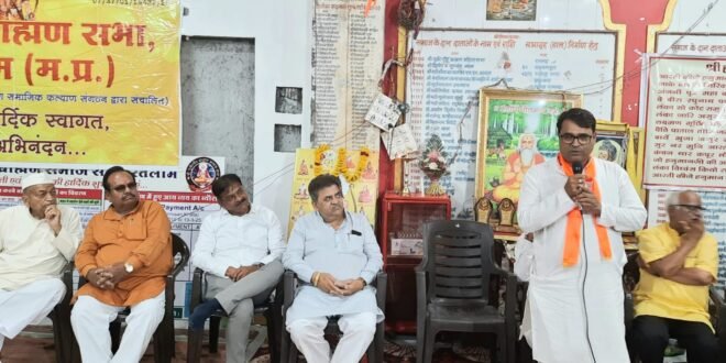 श्री सर्व ब्राह्मण सभा की बैठक रामगढ़ स्थित श्रीराम मंदिर गुर्जर गौड़ शर्मशाला पर सम्पन्न हुई
