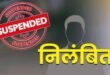 ग्राम पंचायत गुलबालोद के सचिव अर्जुन सिंह पंवार तत्काल प्रभाव से निलंबित, 14 वर्षीय बालक की मृत्यु के मामले में एफआईआर दर्ज,