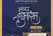 कटारिया ज्वेलर्स शुद्धता और सुंदरता साथ साथ भव्य शुभारम, 2 एंव 3 नवंबर 2025 अब इंदौर मे