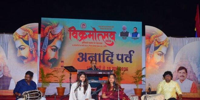 अनादि पर्व में लोक भक्ति और कथक का त्रिवेणी संगम-‘सौगंधिकाहरण’ की प्रस्तुति में भीम–हनुमान प्रसंग ने दिया आत्मसंयम का संदेश विक्रम उत्सव 2026 ताल वाद्य समूह ‘ताल फ्राय’ की प्रस्तुति-आयुष्‍मान भारत निरामयम हेल्‍पलाईन नंबर 18002332085 से आयुष्‍मान पंजीकृत अस्‍पतालों में अपाईंमेंट बुकिंग और चिकित्‍सीय जानकारी नागरीकों के लिए उपलब्‍ध-आरजीएसए अंतर्गत जिला स्तरीय कबड्डी प्रतियोगिता संपन्न, बाजना व पिपलौदा बने विजेता-नवोदय विद्यालय आलोट में विद्यालय प्रबंधन समिति की बैठक के साथ हैंडबॉल एवं व्हालीबाल सिंथेटिक कॉर्ट का उद्घाटन-इंदौर-उज्जैन संभाग में नशा व अवैध हथियारों पर बड़ी कार्रवाई, 61 हजार से अधिक प्रकरण दर्ज