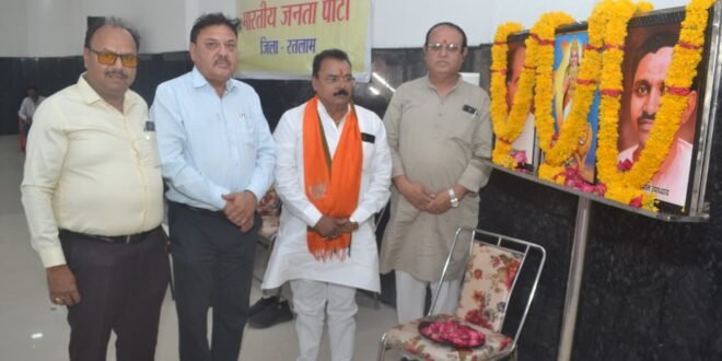 प्रधानमंत्री मोदी के कार्यकाल के 12 वर्ष पूर्ण होने पर 05 से 21 जून तक भाजपा का विशेष अभियान जिला कार्यशाला मे तैयारियों की चर्चा कर किया विभिन्न समितियों का गठन-मुख्यमंत्री डॉ. यादव ने हिन्दी पत्रकारिता दिवस की शुभकामनाएं दीं-मध्य प्रदेश में शिक्षकों के ग्रीष्मकालीन अवकाश की अवधि बढ़ाई गई-रतलाम मंडी में किसानों के भुगतान को लेकर नई व्यवस्था लागू-03 वर्ष से फरार एनडीपीएस एक्ट का आरोपी गिरफ्तार,-सनसनीखेज हत्या के प्रयास के सभी तीनो आरोपियो को 03 घण्टे मे किया गिरफ्तार करने में मिली सफलता