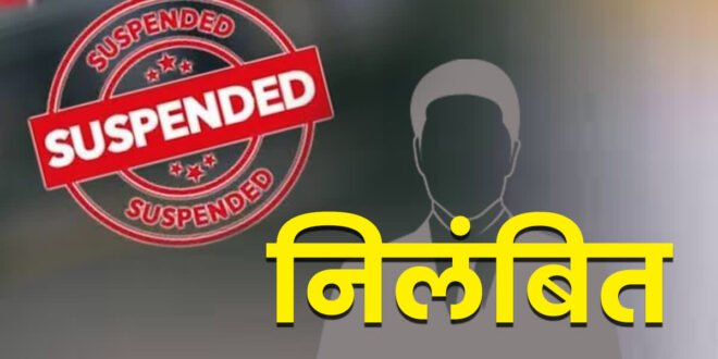 क्‍लेक्‍टर सिंह ने बड़नगर के पंचायत समन्‍वय अधिकारी हीरा सिंह बघेल को तत्‍काल प्रभाव से निलंबित किया, उत्तर प्रदेश सरकार के साथ चित्रकूट धाम के समग्र विकास के लिए होगी संयुक्त बैठक, जिले के 7797 हैंडपंपों पर की गई कलर मार्किंग पानी की उपलब्धता और गुणवत्ता के आधार पर रंग निर्धारण,  आंगनवाड़ी कार्यकर्ता एवं सहायिका पदों की अनंतिम सूची जारी, जावरा-उज्जैन ग्रीनफिल्ड हाई-वे से जुड़ेगा रतलाम-खाचरौद मार्ग, पुलिस की बड़ी कार्रवाई  300 क्वार्टर अवैध देशी शराब एवं मोटरसाइकिल जप्त 02 आरोपी गिरफ्तार,