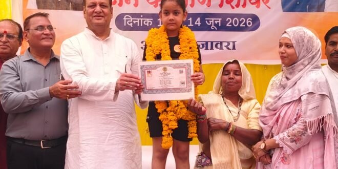पात्र हितग्राहियों को योजनाओं का लाभ देने हेतु जावरा मे तीन दिवसीय जनकल्याण शिविर प्रारंभ-सैलाना में जनकल्याण शिविर आयोजित बड़ी संख्या में हितग्राही हुए लाभान्वित-संध्याकालीन शिविरों में आज प्राप्त हुई 17 शिकायतें 16 का हुआ त्वरित निराकरण-कांग्रेस की महिला विरोधी नीतियों के कारण निरस्त हुआ’ मीनाक्षी नटराजन का नामांकन-एमडी ड्रग्स माफियाओं पर लगातार शिकंजा अंतरराज्यीय सिंडिकेट के एक और फरार आरोपी हारुन खान को किया गिरफ्तार-20 घंटे में चोरी का खुलासा, लिफ्ट के तांबे के वायर, केबल एवं अन्य सामान सहित 05 आरोपी गिरफ्तार-बड़ावदा मैं बाइक से गिरने पर गंभीर रूप से घायल महिला एवं बच्चों को चिकित्सा सहायता हेतु थाना बड़ावदा की डायल 112 वाहन ने अस्पताल पहुंचाया