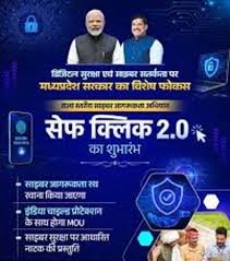 “सेफ क्लिक 2.0” बना जनभागीदारी का प्रदेशव्यापी अभियान, स्कूलों से रेलवे स्टेशनों और गांवों से सोशल मीडिया तक पहुंचा साइबर सुरक्षा का संदेश-एक पेड़ मां के नाम अभियान अन्तर्गत पौधारोपण करें