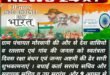 ग्राम पंचायत मोरवानी की और से देश वासियो व रतलाम एवं गांव की जनता को स्वतंत्रता दिवस रक्षा बंधन एवं जन्मा अष्टमी की ढेर सारी शुभकामनाएं