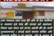 ग्राम पंचायत उमर थना की और से देश वासियो व रतलाम एवं गांव की जनता को स्वतंत्रता दिवस रक्षा बंधन एवं जन्मा अष्टमी की ढेर सारी शुभकामनाएं