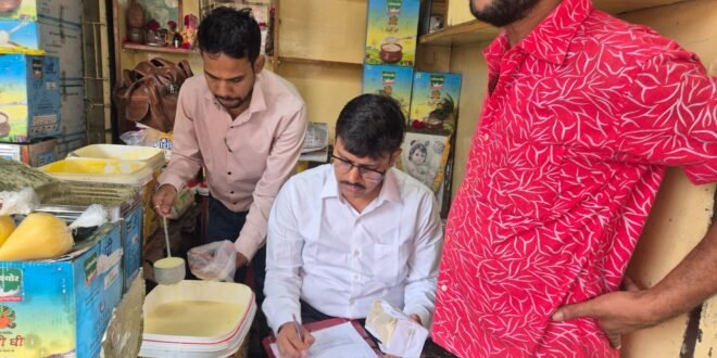 300 किलो संदिग्ध घी जब्त, विभिन्न प्रतिष्ठानों से खाद्य पदार्थों के नमूने लिए-नेपाल में फंसे अपने लोगों के साथ खड़ी एमपी सरकार सीएम डॉ. मोहन ने स्थापित कराया कंट्रोल रूम-कैबिनेट मंत्री चेतन्य काश्यप को ब्रह्माकुमारीज बहनों ने बांधा रक्षा सूत्र-अवैध मदिरा के विरुद्ध आबकारी विभाग की  कार्यवाही 35 पाव देशी मदिरा प्लेन, हाथ भट्टी तथा कच्ची मदिरा जप्त कर 3 प्रकरण पंजीबद्ध किए-खाद्य सुरक्षा प्रशासन की बड़ी कार्यवाही न्यू कैफे मयूरम से 54 किलोग्राम प्रतिबंधित मिठाई जप्त कर विनष्ट
