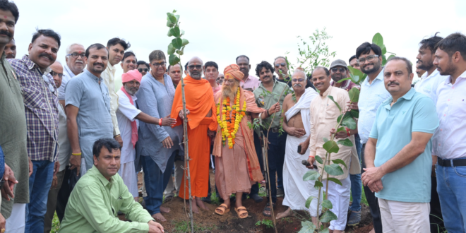 हरियाली अमावस्या पर भाई-बहन की पहाड़ी पर हुआ त्रिवेणी वन रोपण अभियान का शुभारंभ, पद्मश्री महेश शर्मा और संतों की मौजूदगी में रोपी त्रिवेणी ‘एक त्रिवेणी से त्रिवेणी वनम’ की संकल्पना के साथ आगे बढ़ेगा अभियान-डोसीगांव के ईडब्ल्यूएस हितग्राही 31 अगस्त तक जमा करा सकते है शेष राशि-प्रहलाद पटेल-तिरंगा वाहन रैली में गूंजा राष्ट्रभक्ति का संदेश, युवाओं ने लिया तिरंगे की गरिमा बनाए रखने का संकल्प-स्वतंत्रता दिवस पर उज्‍जैन में प्रभारी मंत्री श्री टेटवाल करेंगे ध्वजारोहण-झपट्टा मारकर सोने की चेन लूटने वाली भरतपुर की महिला गैंग की 07 आरोपी गिरफ्तार